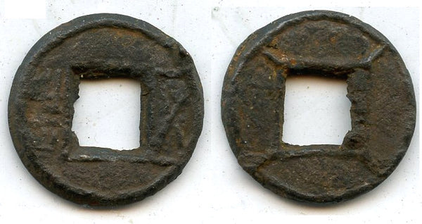 Small iron Wu Zhu cash, Emperor Wu (502-549 AD), Liang, China (H#10.18)