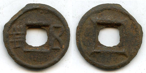Quality iron Wu Zhu cash, partial rims, Wu (502-549 AD), Liang, China (GF#8.18)