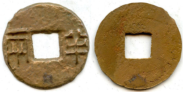 Early Renzi Ban-Liang w/outer rim, ca.175-140 BC, Han, China (G/F 13.51)