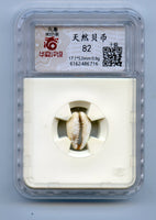 Certified and graded - cowrie-shell coin, Shang dynasty, c.1766-1154 BC - Hartill #1.1