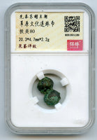 Certified 2-bead proto-coin, ca.1000-600 BC, Upper Xiajiadian culture, China