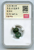 Certified 2-bead proto-coin, ca.1000-600 BC, Upper Xiajiadian culture, China
