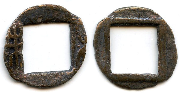 Ancient Mobianqian Wu Zhu cash, Eastern Han China, 25-220 AD (G/F 4.343)