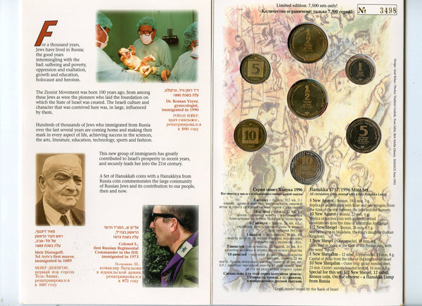 7 coin "Russian Jewry" mint set, special Hanukkah issue, 1996, Israel