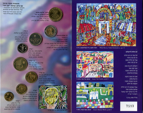 8 coin "Jerusalem 3000" piefort mint set, special issues, 1996, Israel