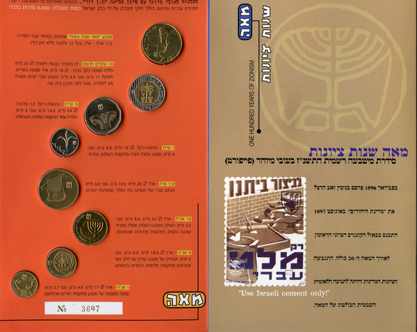 8 coin "100 years of Zionism" piedfort mint set, 1997, Israel