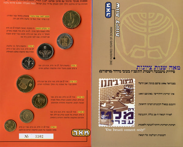 8 coin "100 years of Zionism" piedfort mint set, 1997, Israel