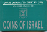 7-coin official mint set w/special 5-shekel coin, 1991, Israel (mintage of 6746)