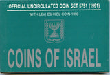 7-coin official mint set w/special 5-shekel coin, 1991, Israel (mintage of 6746)