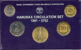 "Hanukkah Gelt" 5-coin official mint set, 1991, Israel