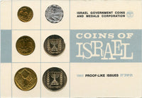 "Coins of Israel" 6-coin official mint set, 1965, Israel - KM#MS8