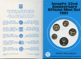 5 coin "33rd anniversary" piefort proof mint set, 1981, Israel
