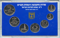 7-coin mint coin proof set, old issues, 1980, Israel (Krause MS26)