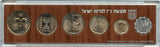 Off-metal strike 6-coin mint coin set w/star of David mark, 1975, Israel (Krause MS18)