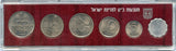 Off-metal strike 6-coin mint coin set w/star of David mark, 1977, Israel (Krause MS20)
