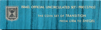 7-coin mint coin set, 1980, Israel (Krause MS24)