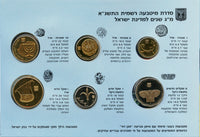 6 coin "Aliya" piedfort mint set, 1991, Israel