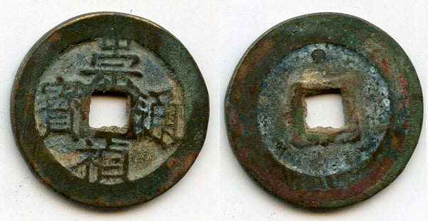 Chong Zhen cash, Si Zong (1628-1644) w/dot, Ming dynasty, China (H#20.293)