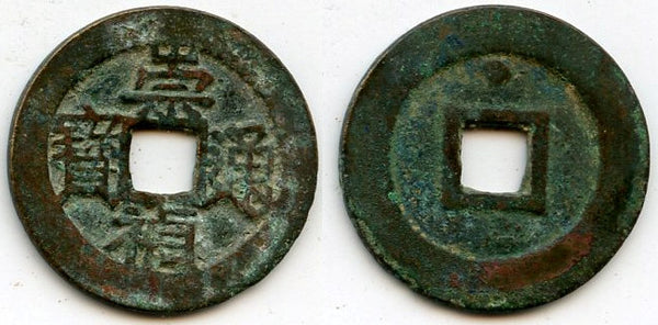 Chong Zhen cash, Si Zong (1628-1644) w/dot, Ming dynasty, China (H#20.293)