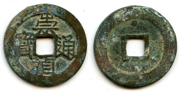 Chong Zhen cash, Si Zong (1628-1644) w/dot, Ming dynasty, China (H#20.293)