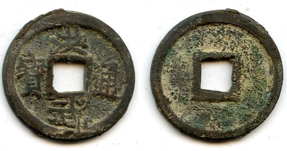 Bronze cash, Tai Zu (1368-1398), 1-dot Tong, Ming dynasty, China (H20.57)