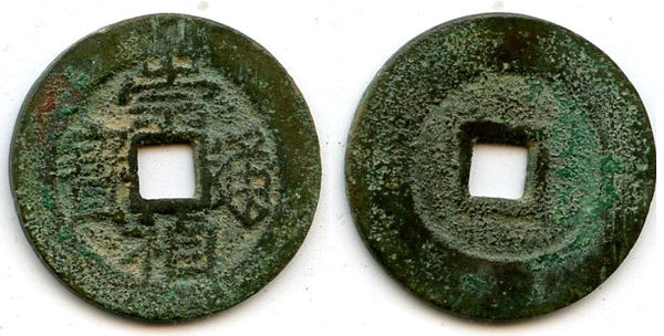 Chong Zhen cash, Si Zong (1628-1644), Ming dynasty, China (H#20.302)