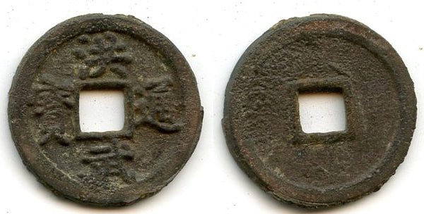Bronze cash, Tai Zu (1368-1398), 1-dot Tong, Ming dynasty, China (H20.57)