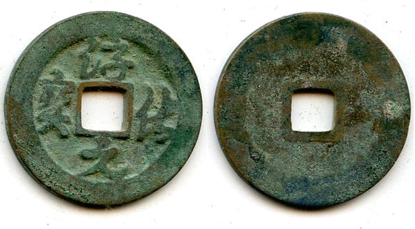 Chun Hua cash, Emperor Tai Zong (976-997), China - Hartill 16.32