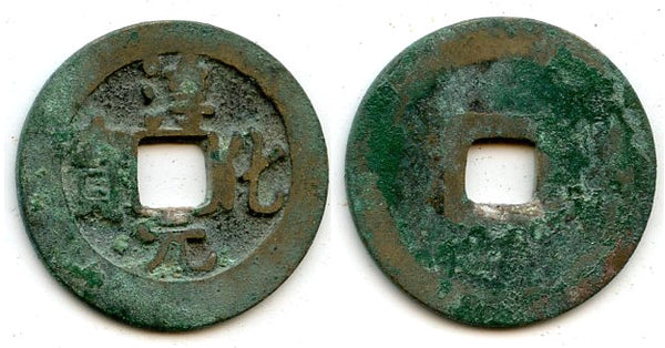 Chun Hua cash (regular script), Tai Zong (976-997), Song, China (H#16.25)
