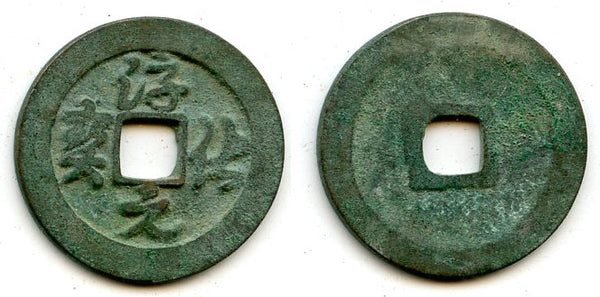 Chun Hua cash, Emperor Tai Zong (976-997), China - Hartill 16.32