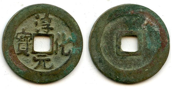 Chun Hua cash (regular script), Tai Zong (976-997), Song, China (H#16.25)