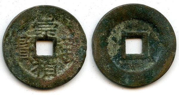 Chong Zhen cash, Si Zong (1628-1644), Ming dynasty, China (H#20.302)