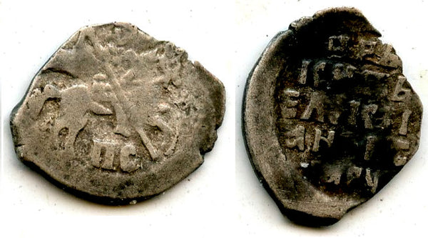 Silver kopek of Ivan the Terrible (1533-1584), Russia