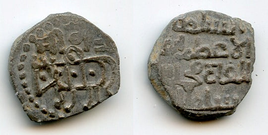 Nice billon "bull" jital, Sultan Mohamed (1200-20), Kurraman, Khwarezm (T#297.2)