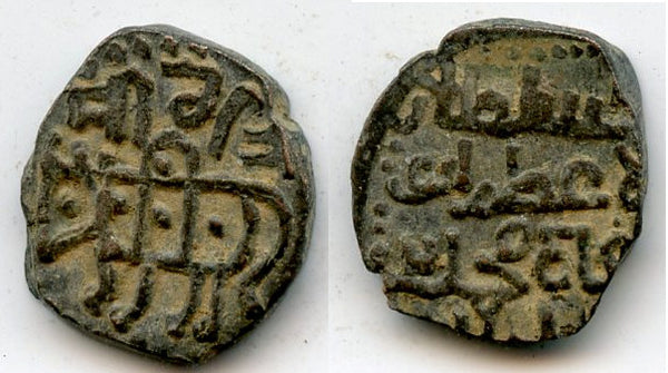 Billon "horse" jital, Sultan Mohamed (1200-20), Kurraman, Khwarezm (T#297.2)
