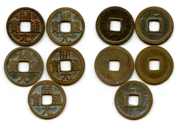 Lot of 5 various Kai Yuan cash, mix of varieties, Tang dynasty (618-907), China