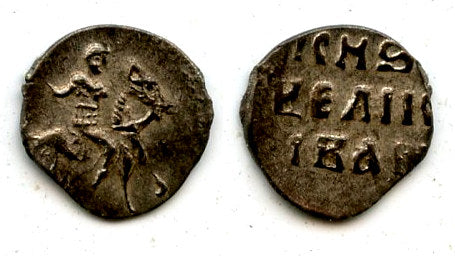 Silver denga of Ivan IV the Terrible, as Grand Duke (1533-1547), Russia