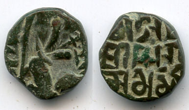 AE drachm of Singar Chandra Deva, c.1400, Kangra Kingdom
