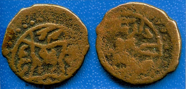 Scarce bronze manghir of Mehmet II (1444-1481), Amasya, Ottoman Empire
