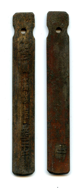 Authentic bamboo token ("bamboo tally"), c.1870-1940, South-Eastern China