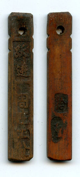 Authentic bamboo token ("bamboo tally"), c.1870-1940, South-Eastern China