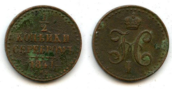 1/2 kopek, Nicholas I (1825-55), Russian Empire