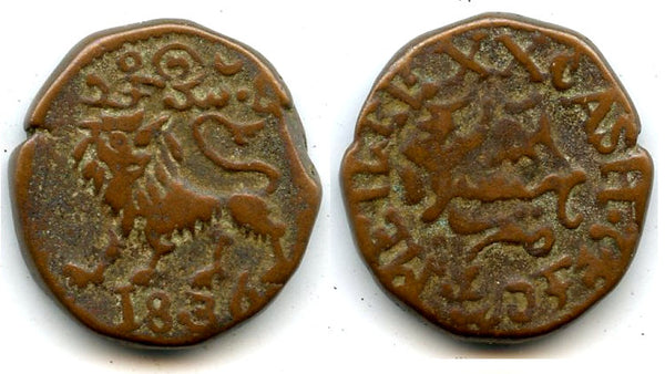 20 kash, 1836, Krishna Raja Wodeyar (1810-1868), Mysore, Princely States in India