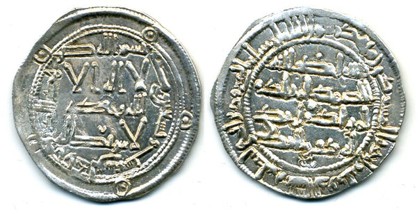 811 AD - Superb silver dirham of Spanish Caliph al-Hakam I (796-822 AD), al-Andalus mint, Umayyads of Spain - exceptionally nice!