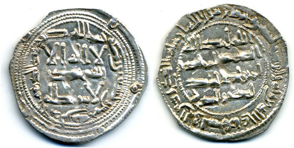 810 AD - Large flan! Silver dirham of Spanish Caliph al-Hakam I (796-822 AD), al-Andalus mint, Umayyads of Spain - rare without symbols (Vives 95)