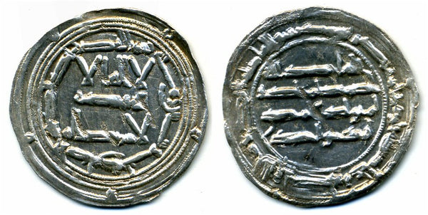 Silver dirham of Abd al-Rahman I (755-788 AD), 779 AD, al-Andalus mint, Umayyads of Spain