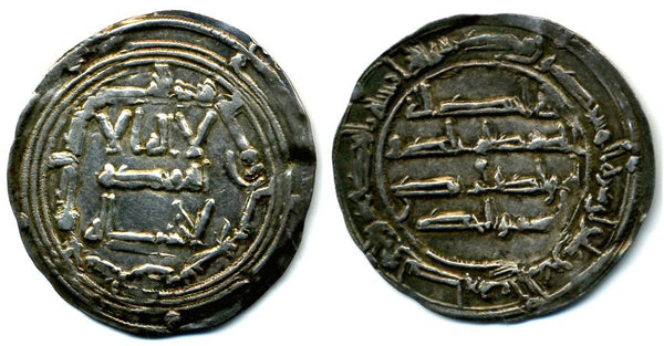 785 AD - Silver dirham of Spanish Caliph Abd al-Rahman I (138-172 AH / 755-788 AD), al-Andalus mint, Umayyads of Spain
