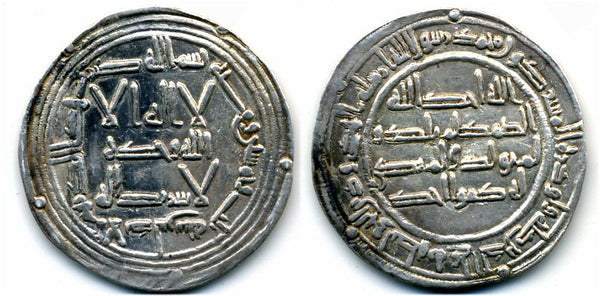 Silver dirham of Abd al-Rahman I (755-788 AD), 779 AD, al-Andalus mint, Umayyads of Spain