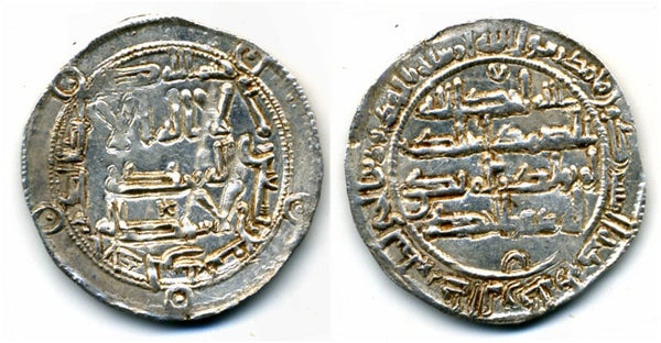 783 AD - Silver dirham of Spanish Caliph Abd al-Rahman I (138-172 AH / 755-788 AD), al-Andalus mint, Umayyads of Spain