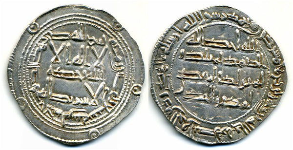 783 AD - Silver dirham of Spanish Caliph Abd al-Rahman I (138-172 AH / 755-788 AD), al-Andalus mint, Umayyads of Spain